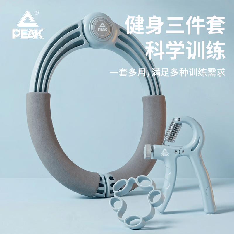 匹克手部健身套装YWF5643 臂力环+握力器+扩指器
