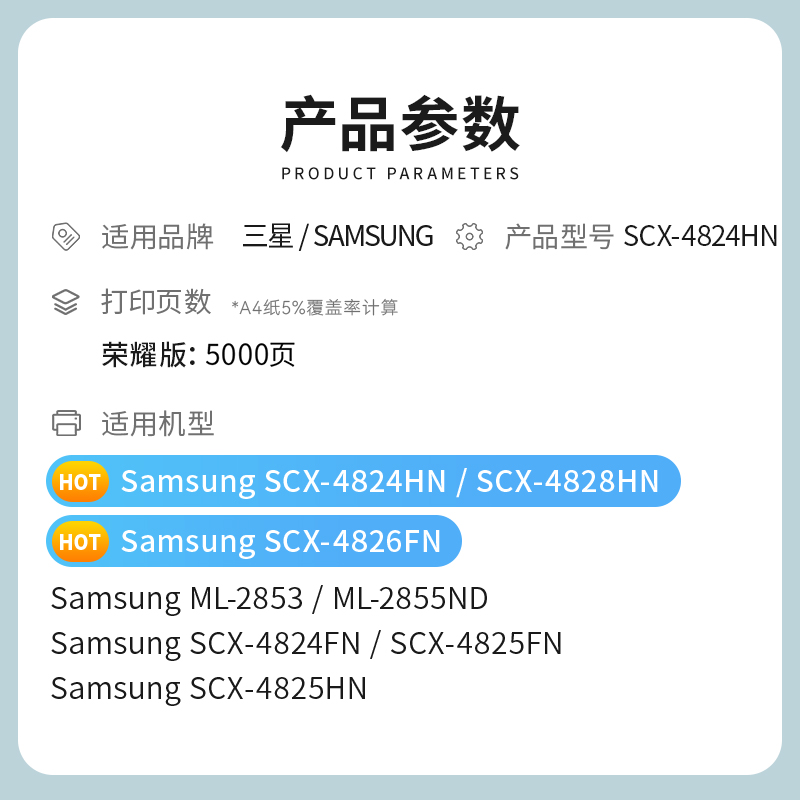 才进荣耀版适用三星SCX4824HN兼容三星硒鼓D209L 4828HN 4826FN墨盒ML2853 2855ND易加高清大图