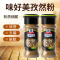 味好美(McCormicK) 香辛料调料 孜然粉 28g*3瓶 自然香味 味好美出品