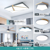 巴保莎 北欧简约现代灯具套餐简约大气家用客厅灯餐厅灯卧室吸顶灯全屋灯饰套装组合