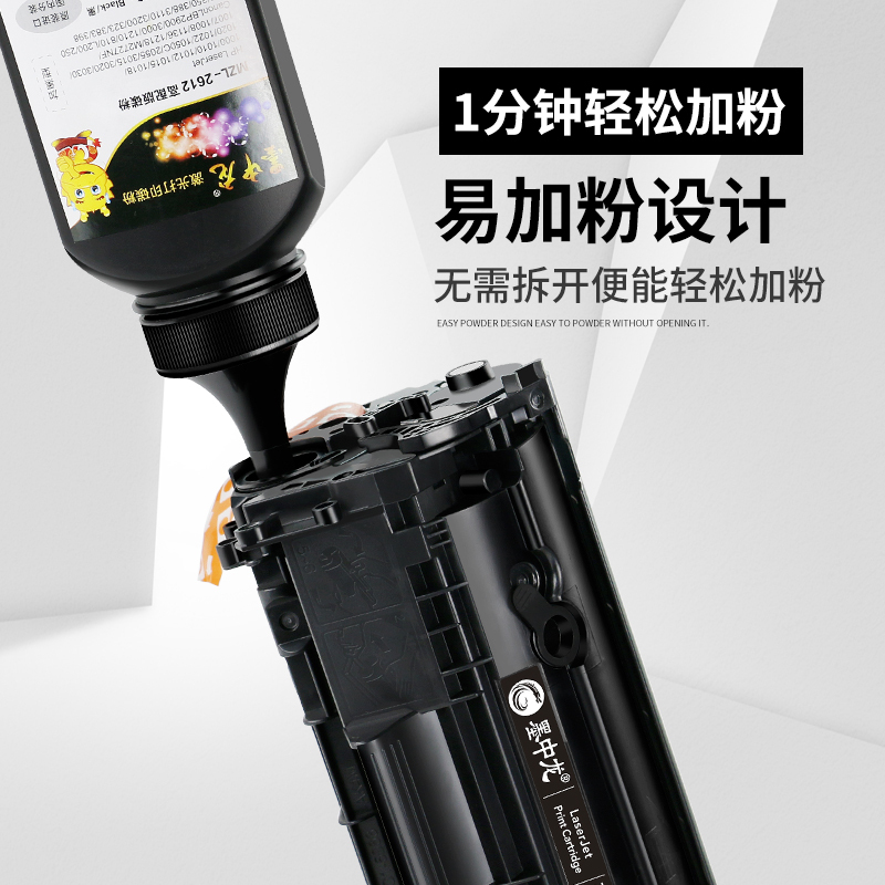 莱泽适用hp惠普laserjet hp1020碳粉hp1020plus硒鼓墨盒激光打印机易加粉粉盒墨粉碳粉