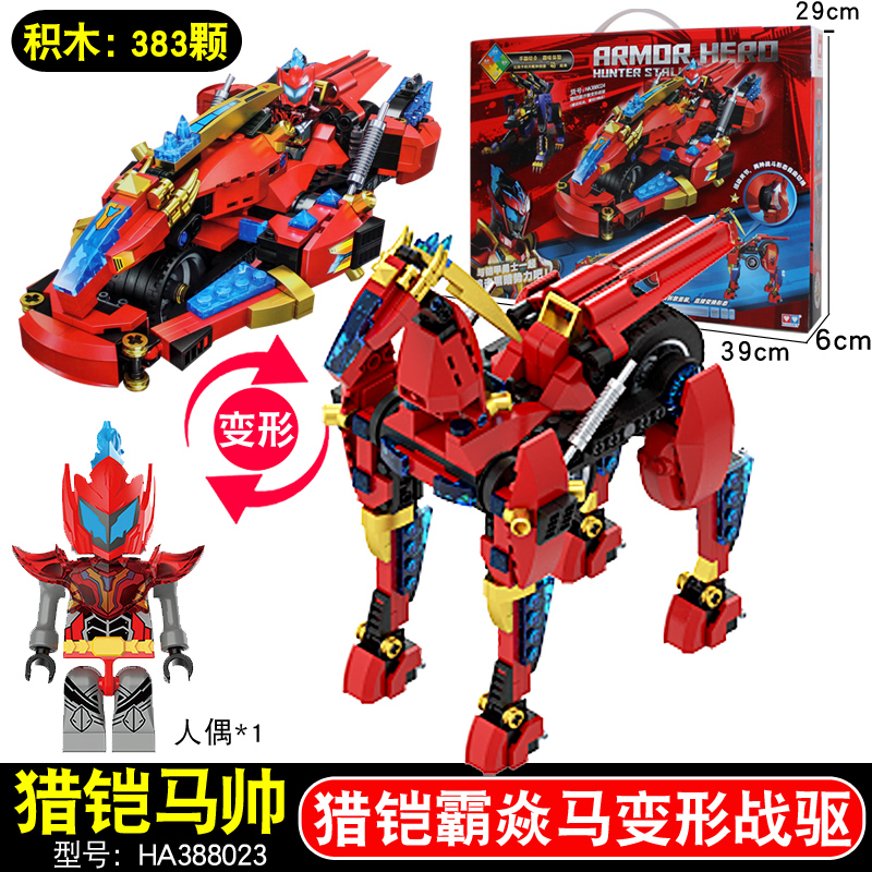 铠凯超能变形战躯机甲积木玩具猿神基因研究所猎铠爆啸象变形战驱8025