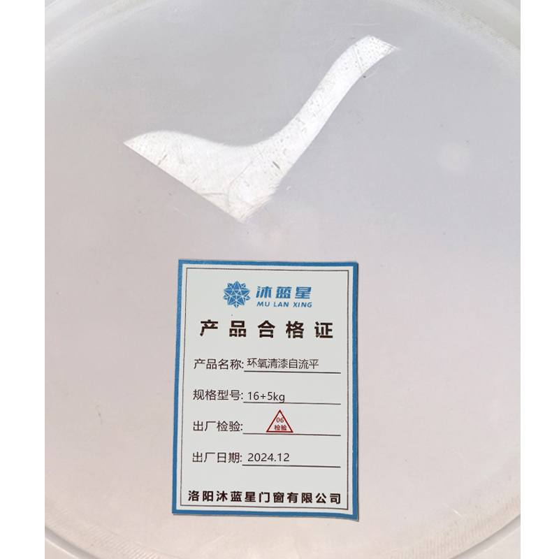 沐蓝星 环氧清漆自流平 16+5kg 桶高清大图