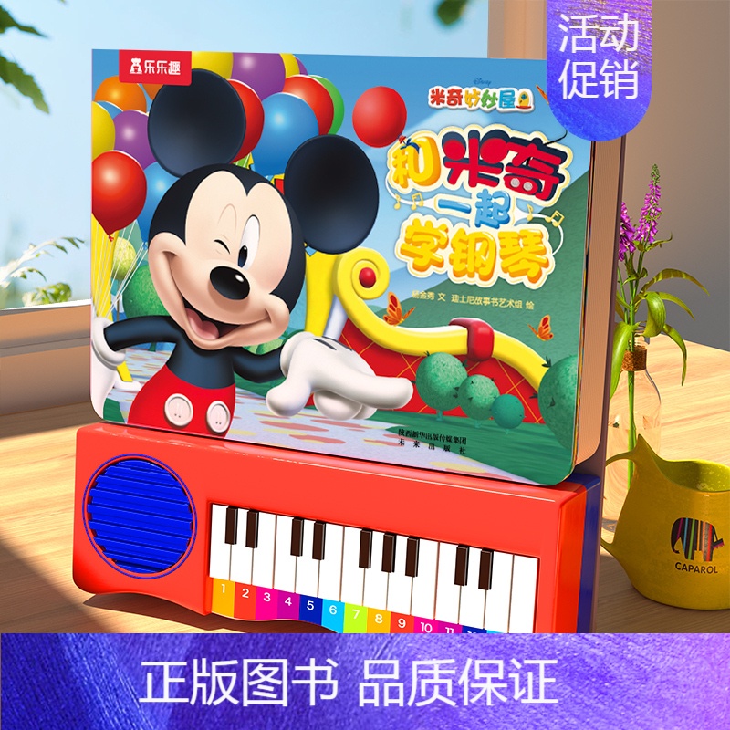 勿拍1 【正版】发声书 会说话的早教有声书钢琴玩具书0-3岁音乐启蒙玩具发声书宝宝手脑互动绘本婴儿一岁手指点读发声书早