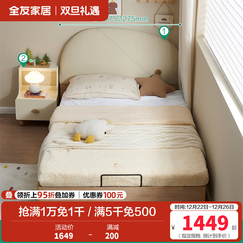 全友家居无床头地台床拼接床小户型卧室青少年单人床