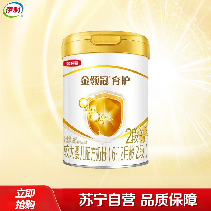 伊利(YILI)金领冠育护较大婴儿配方奶粉 2段(6-12个月适用) 900g罐装(新旧包装随机发货)
