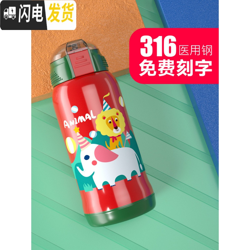 三维工匠儿童水杯幼儿园水壶两用便携宝宝杯子小学生儿童保温杯带吸管 橙色