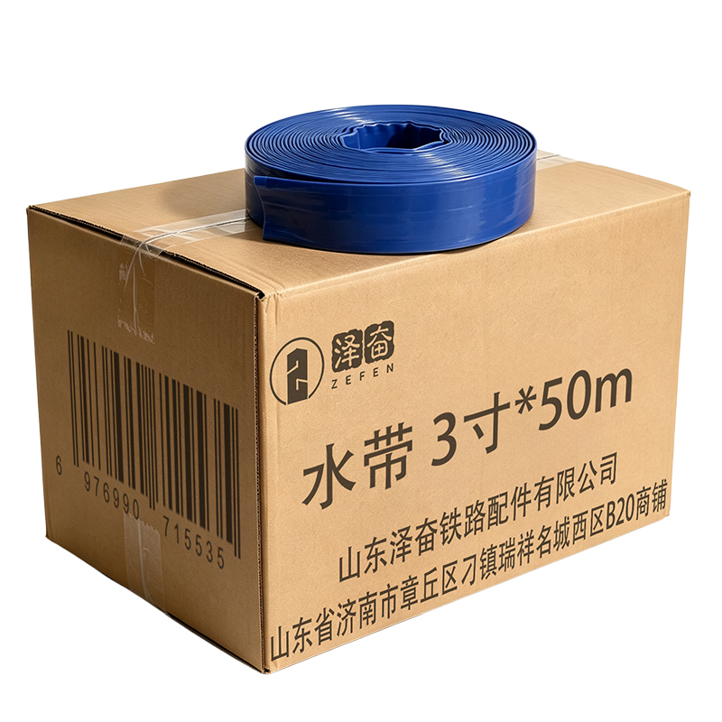 泽奋 水带 3寸*50m 卷高清大图