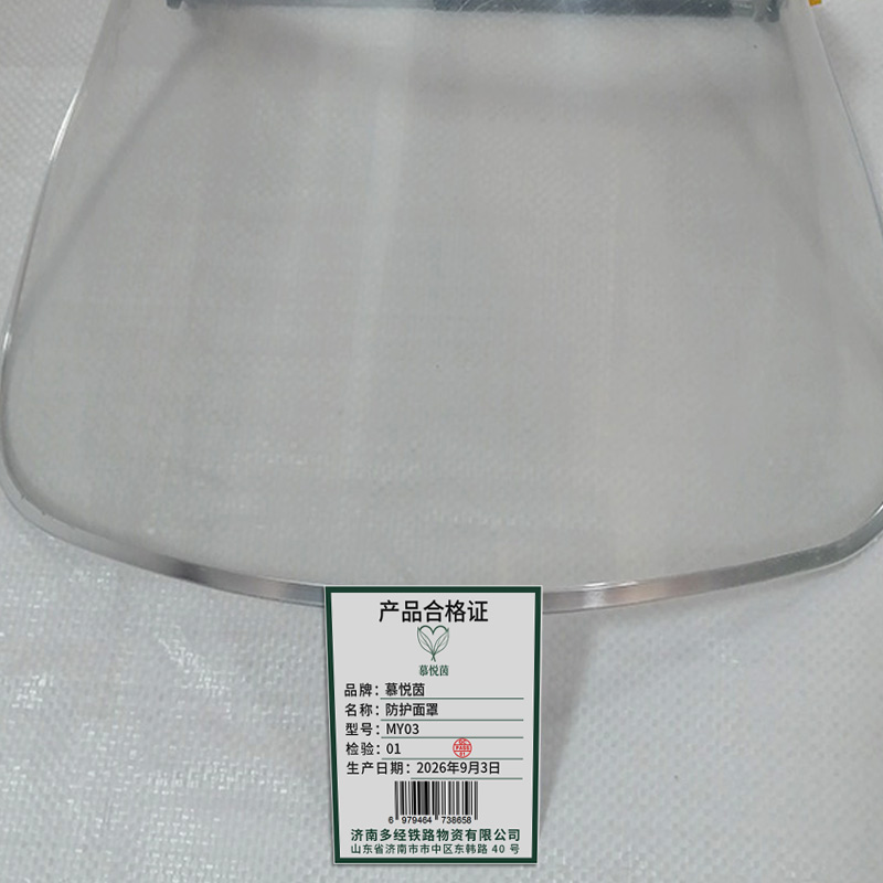慕悦茵 防护面罩 个 MY03