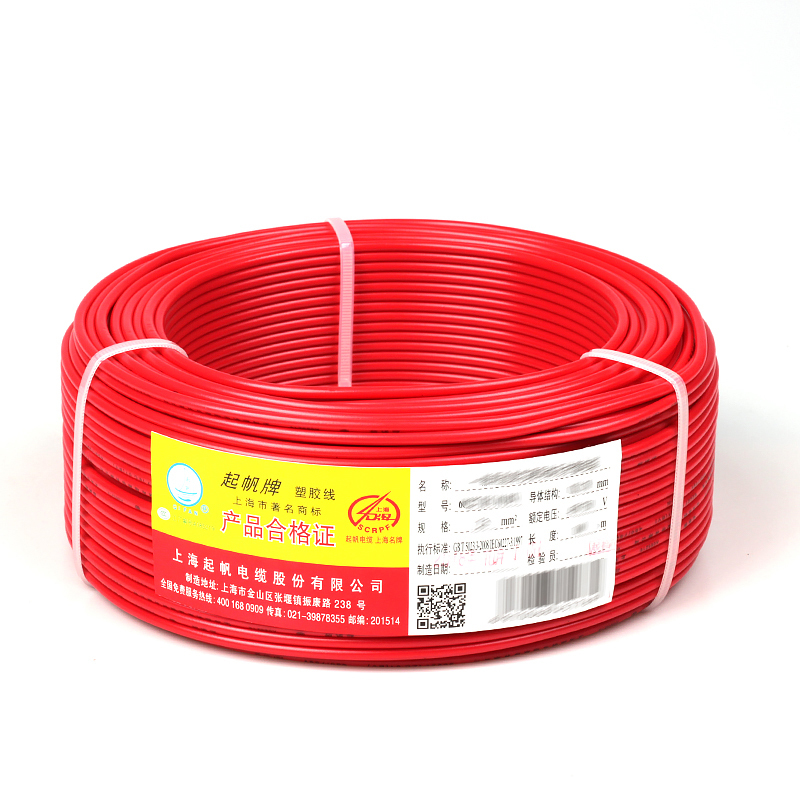 起帆(QIFAN)电线电缆 BVR1.5平方国标家装单芯多股铜芯软线 红色 100米