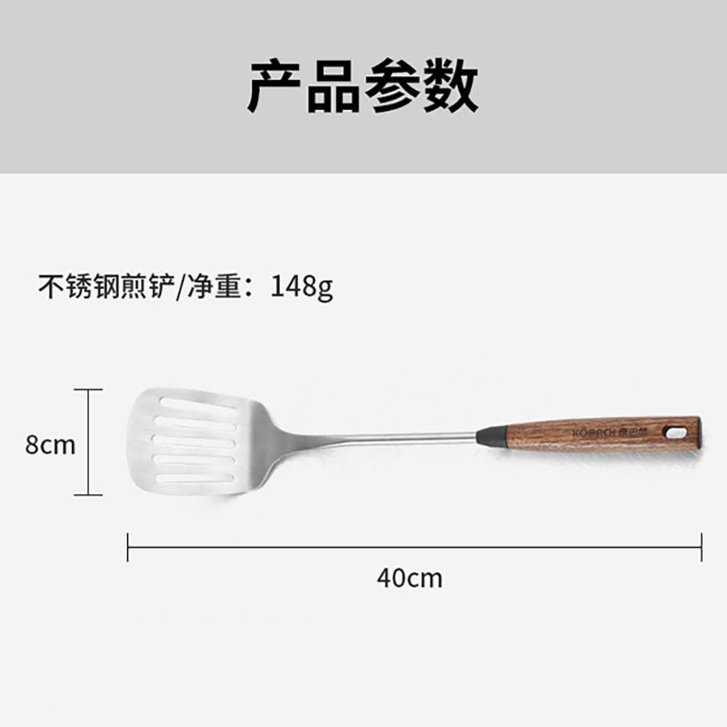 康巴赫煎铲胡桃木款304不锈钢长柄锅铲无涂层炒菜铲子KSF-JC01