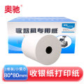 奥驰 打印纸 热敏纸 收银纸 80*80mm 小管芯 卷
