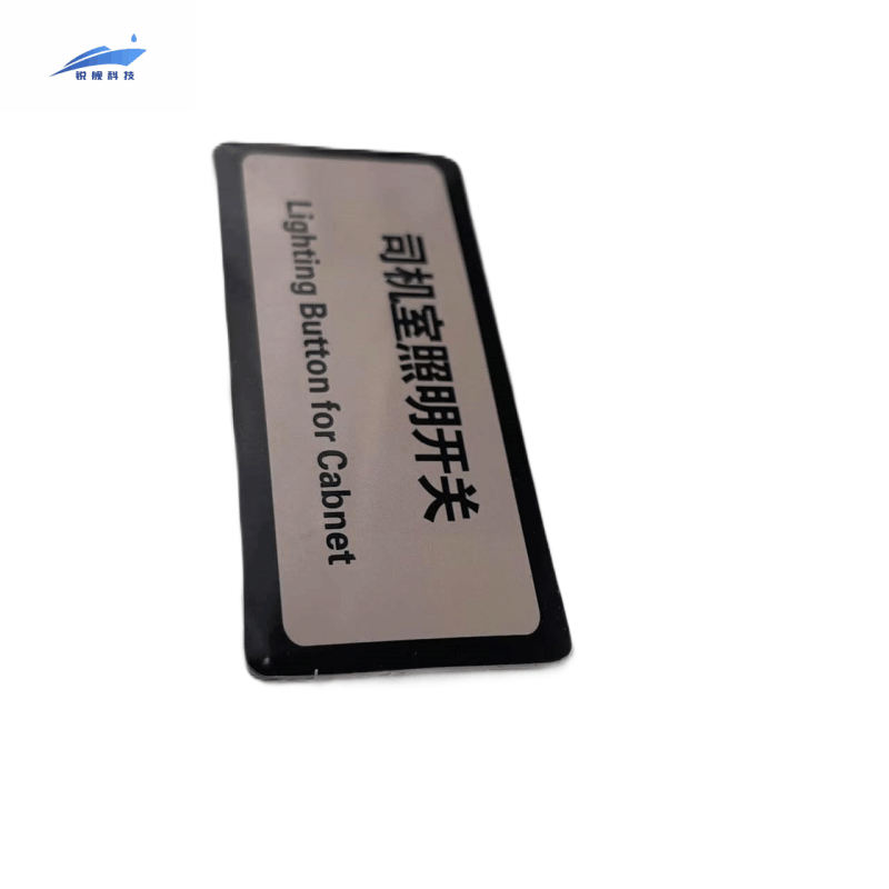 锐舰科技 不干胶司机室照明开关标识牌 7*3.5cm 1/张图片