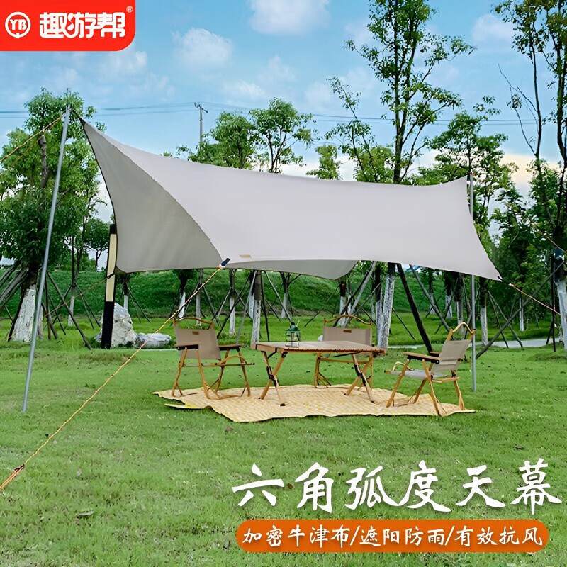 趣游帮 Y22 轻奢六角弧度天幕 米白 便携折叠户外遮阳棚防雨棚沙滩乘凉棚露营升级防晒天幕