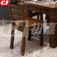 初嘉(CJ)实木餐桌椅组合胡桃色长方形餐桌椅 1.45米一桌四椅