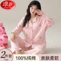 浪莎睡衣女甜美可爱高级感全棉家居服春秋季100%纯棉2024新款长%