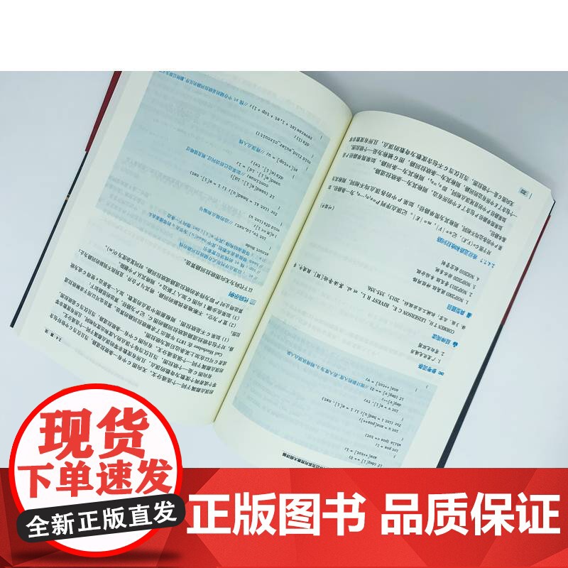套装 正版 信息学奥林匹克丛书 全2册 信息学奥林匹克辞典 青少年信息学奥林匹克系列竞赛大纲详解+初赛精讲精练高清大图