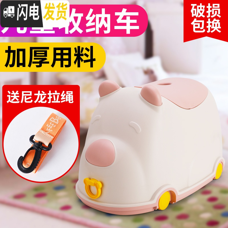 三维工匠卡通可爱儿童玩具收纳箱小孩杂物整理箱零食收纳盒储物箱带滑轮高清大图