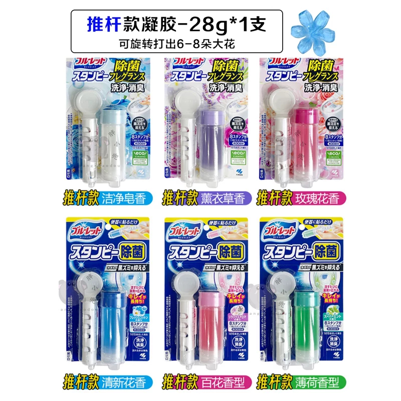 日本小林制药马桶开花凝胶除臭剂小熊花瓣厕所卫生间香薰洁厕小花高清大图