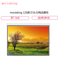 movieking 120英寸16:10电动幕布