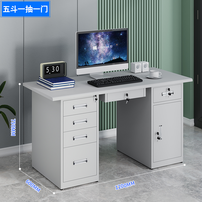 东升顺钢制桌子办公桌铁皮桌电脑桌五斗一抽一门1.2m高清大图