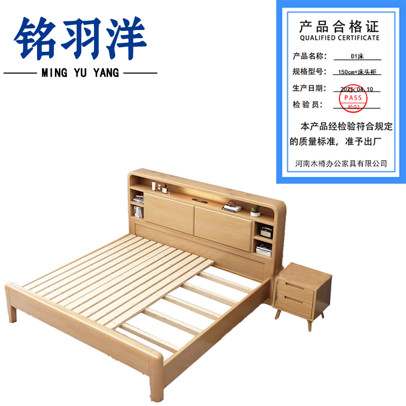 铭羽洋D1床150cm+床头柜套高清大图