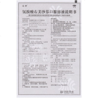 定律 氢溴酸右美沙芬口服溶液 140ml 干咳上呼吸道感染感冒咽炎支气管炎