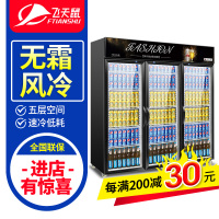 飞天鼠(FTIANSHU) 三开门展示柜冷藏柜保鲜柜立式冷柜饮料展示柜麻辣烫柜水果蔬菜柜啤酒柜便利店冰箱风冷无霜