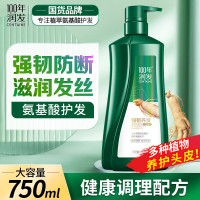 100年润发强韧养发洗发露N4 750ML