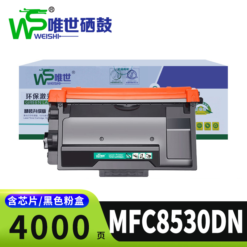 唯世粉盒MFC8530DN支高清大图