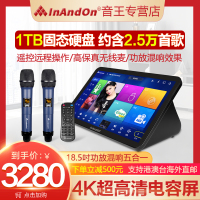 InAndOn音王新款五合一点歌机固态硬盘家庭KTV卡拉OK点歌台