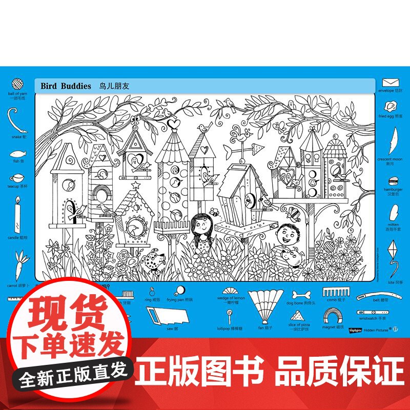图画捉迷藏 迷你中英版 全4册 益智游戏 中英双语 视觉游戏书 专注力 观察力 记忆力 想象力 脑力 眼力发现 北京科学高清大图