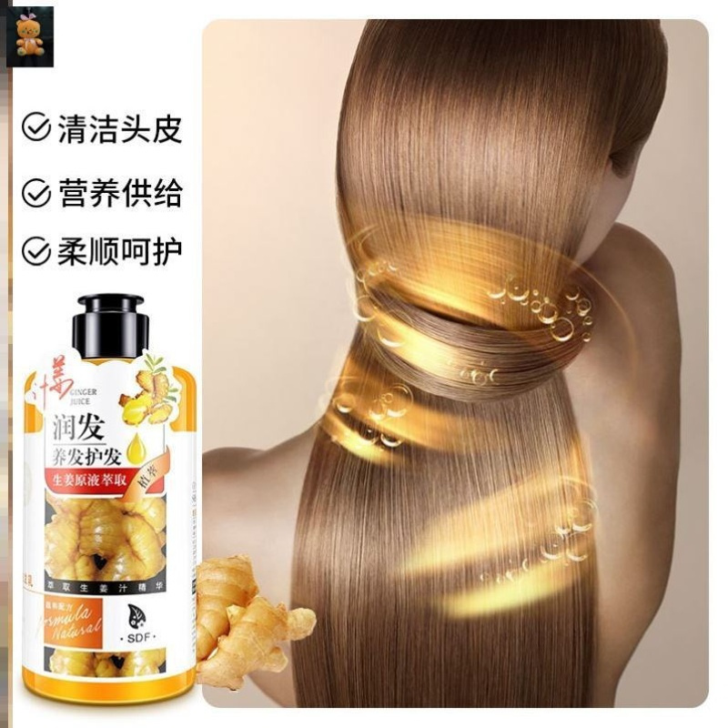 T11-生姜洗发水*2瓶+生姜护发素* 1.25L 欧怡娜老姜王顺护发洗发乳姜汁营养柔顺护发素滋润洗护二合一套装