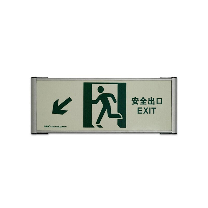安赛瑞(SAFEWARE)自发光单面疏散标识(↙安全出口)33×12cm 蓄光自发光 铝合金边框