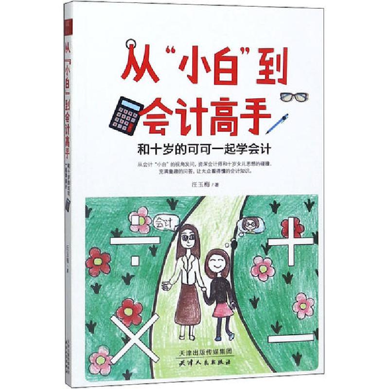 正版新书】从