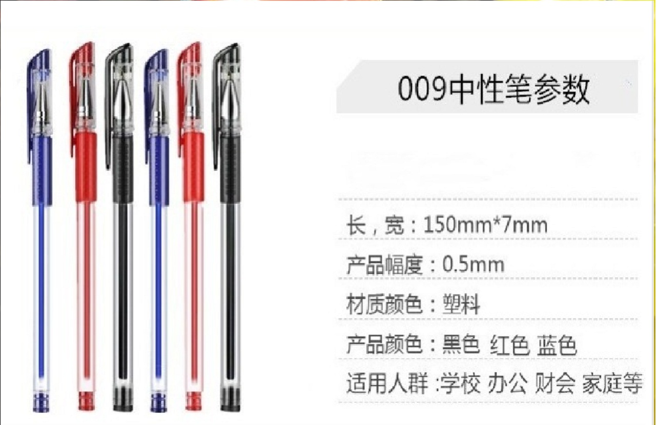 中性笔1.2A