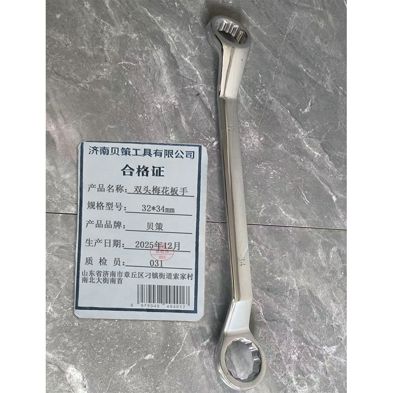 贝策 双头梅花板手 32*34mm 把高清大图