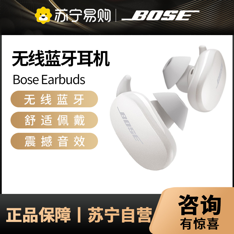 Bose Earbuds 真无线蓝牙耳机 无线消噪耳塞 降噪豆 Bose大鲨 11级消噪 动态音质均衡技术 岩白色