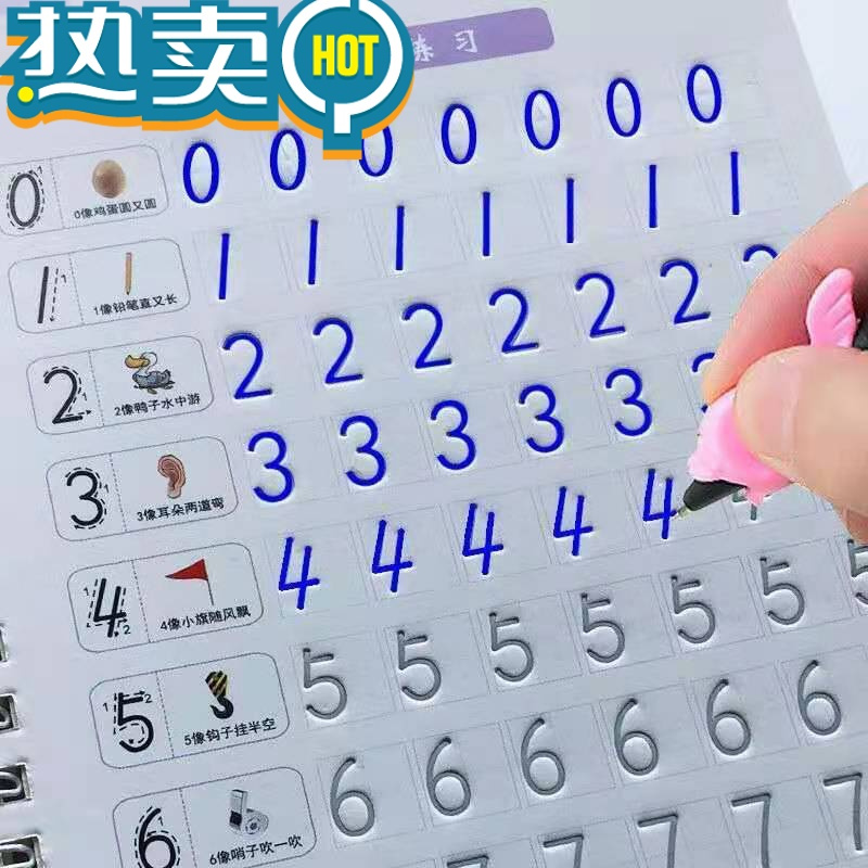 绿彩虹光幼儿园练字帖儿童数字凹槽描红本初学者学前班练习字启蒙写字本 数字+拼音+画画(1笔杆8笔芯1握