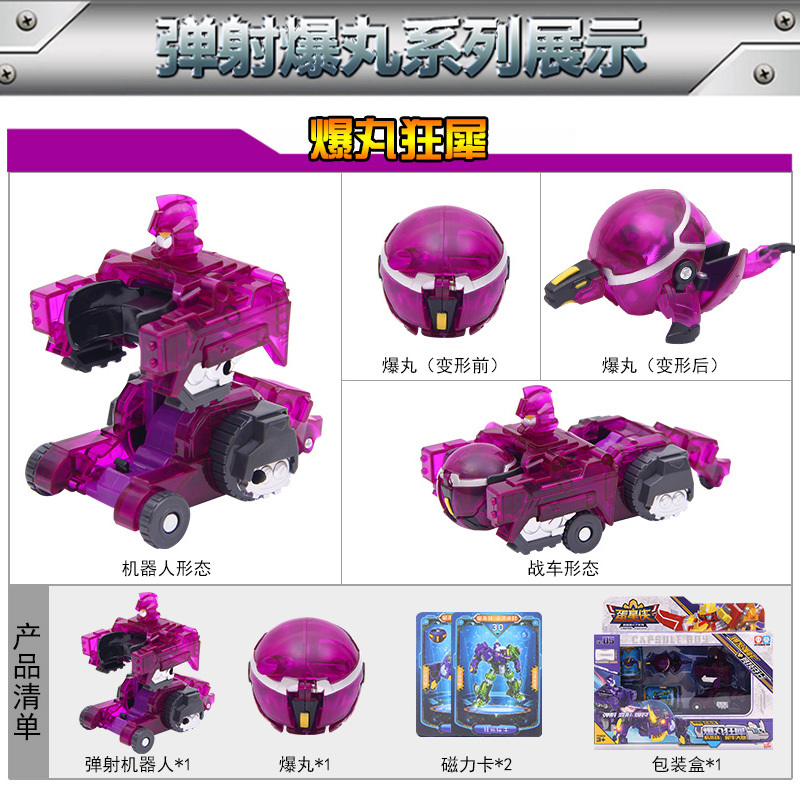 蛋蛋小子之蛋星侠2弹射爆丸合体星原小宝变形玩具男孩爆丸狂犀817335-5