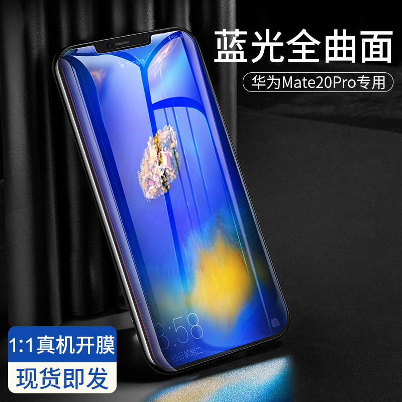 圣幻 华为mate30pro钢化膜全屏覆盖P30pro防偷窥膜高清华为20x手机钢化膜前贴膜mate20pro手机膜全包高清大图