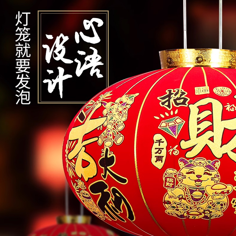 思唯美(sweet made) 2025蛇年新款大红灯笼阳台挂饰 60#家和万事兴(2个装)高清大图