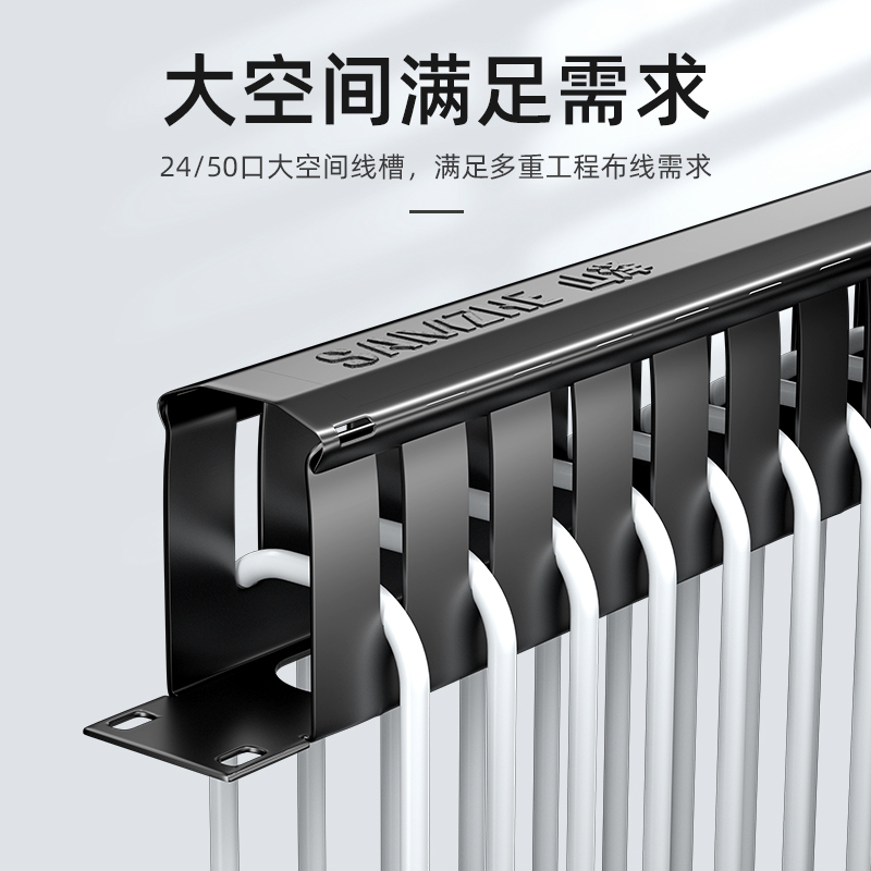 山泽(SAMZHE)理线架25档50口 工程级加厚型机柜网络理线架线缆管理器19寸 WAN-12
