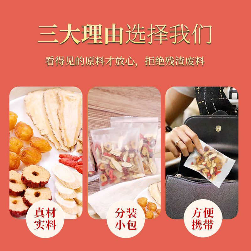 陆卢缘黄芪当归党参桂圆红枣枸杞茶补气血六宝茶花草茶高清大图