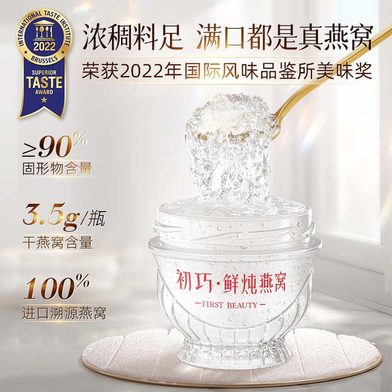 [渠道链接]初巧鲜炖燕窝周套餐70g*7瓶孕妇即食滋补品孕期营养品礼盒装正品 冰糖款