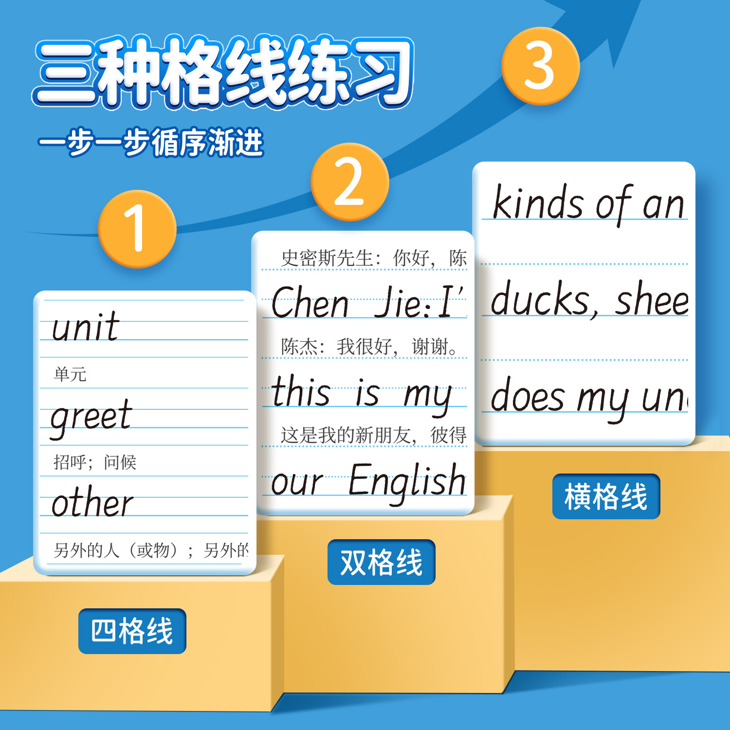 2本/[七年级上册]语文+英语字帖 [正版]2024秋季新版邹慕白衡水体漂亮英语单词听读写字帖初中一二年级上册英语必背高高清大图