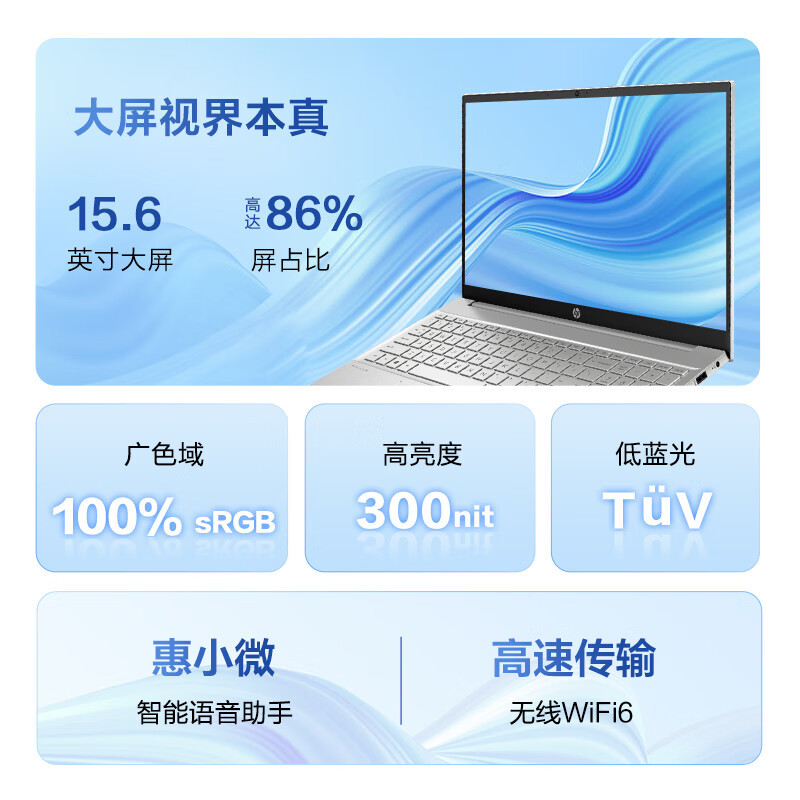 惠普(HP)星BookPlus15 15.6英寸轻薄本笔记本电脑(i7-1360P 32G 1TB固态 锐炬显卡 高色域 指纹识别 背光键盘)银色 定制版