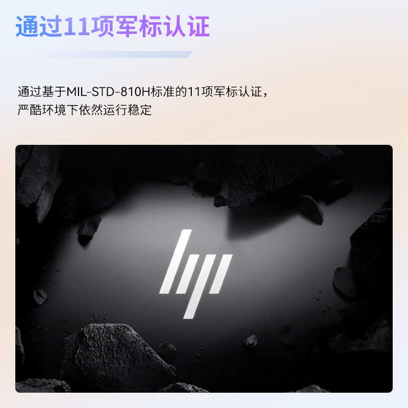 惠普(HP)星BookPro16 16-AY0071TU 笔记本电脑轻薄本16英寸商务办公学生 Ultra7-255H 32G 1T 2.5K 240HZ高清大图