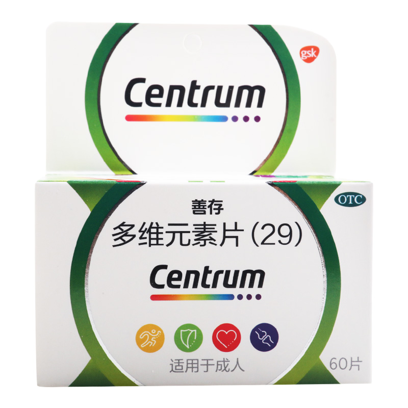 善存多维元素片(29)60片 维生素与矿物质缺乏所引起的疾病高清大图