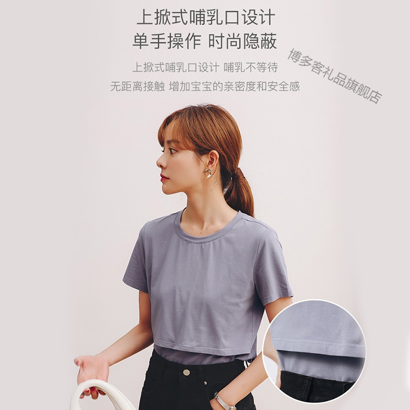 哺乳衣外出辣妈款孕妇上衣春夏季短袖打底衫春秋喂奶t恤春装夏装
